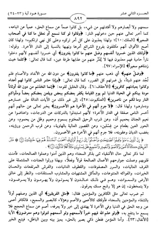 اليسير في اختصار تفسير ابن كثير