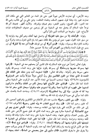 اليسير في اختصار تفسير ابن كثير