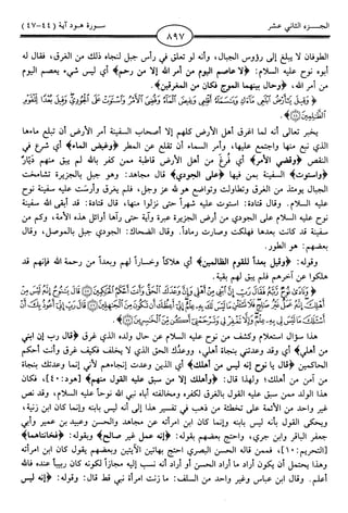 اليسير في اختصار تفسير ابن كثير