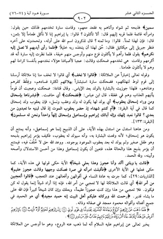 اليسير في اختصار تفسير ابن كثير