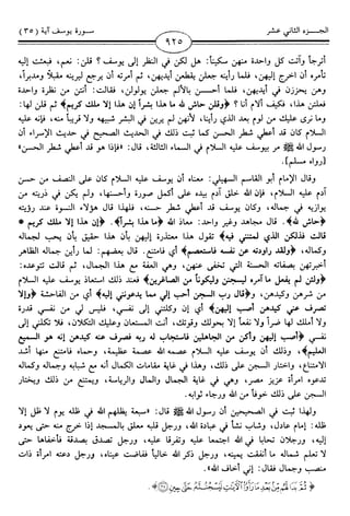 اليسير في اختصار تفسير ابن كثير