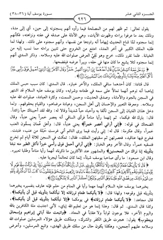 اليسير في اختصار تفسير ابن كثير