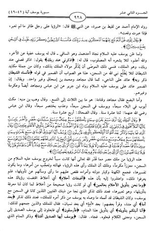 اليسير في اختصار تفسير ابن كثير