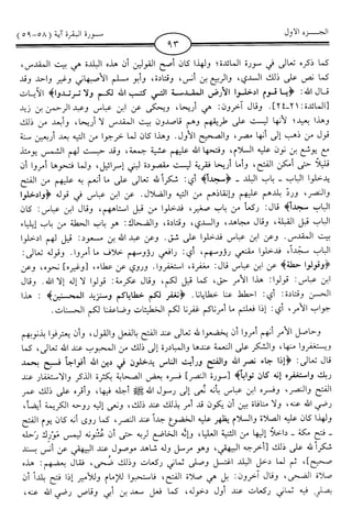 اليسير في اختصار تفسير ابن كثير