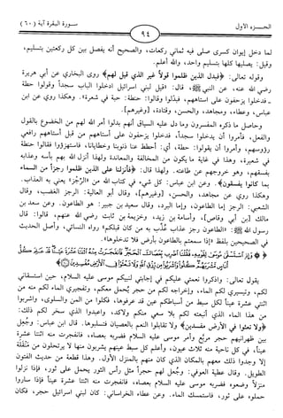 اليسير في اختصار تفسير ابن كثير