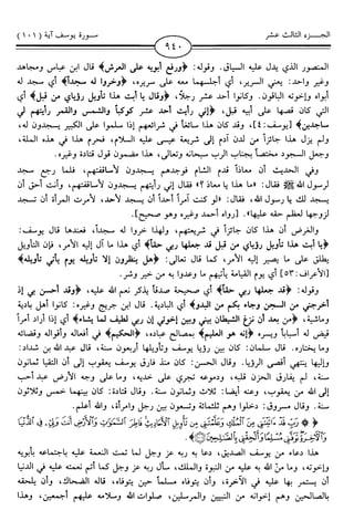 اليسير في اختصار تفسير ابن كثير