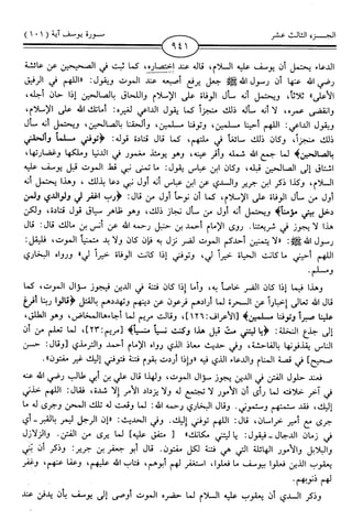 اليسير في اختصار تفسير ابن كثير