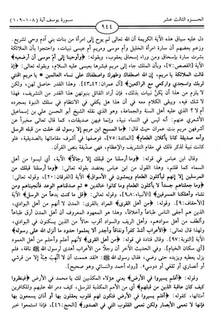 اليسير في اختصار تفسير ابن كثير