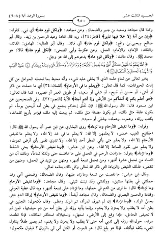 اليسير في اختصار تفسير ابن كثير