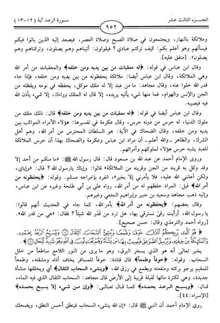 اليسير في اختصار تفسير ابن كثير