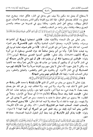 اليسير في اختصار تفسير ابن كثير