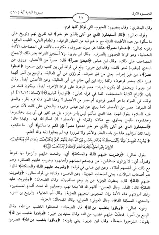 اليسير في اختصار تفسير ابن كثير