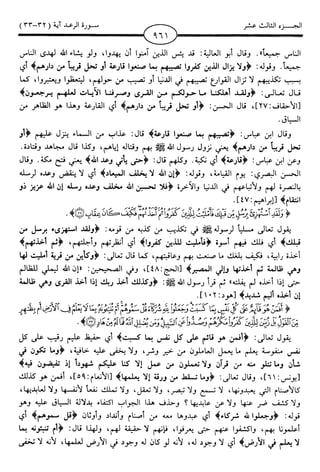 اليسير في اختصار تفسير ابن كثير