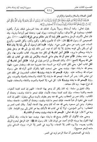 اليسير في اختصار تفسير ابن كثير