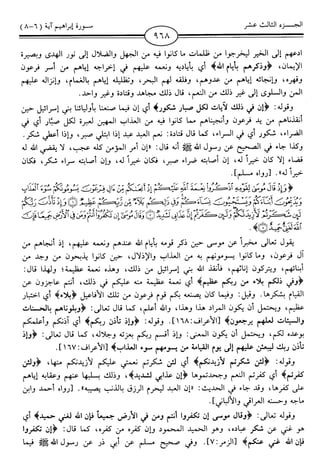 اليسير في اختصار تفسير ابن كثير