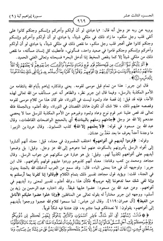 اليسير في اختصار تفسير ابن كثير