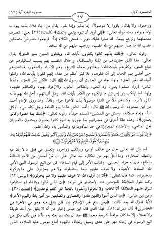 اليسير في اختصار تفسير ابن كثير