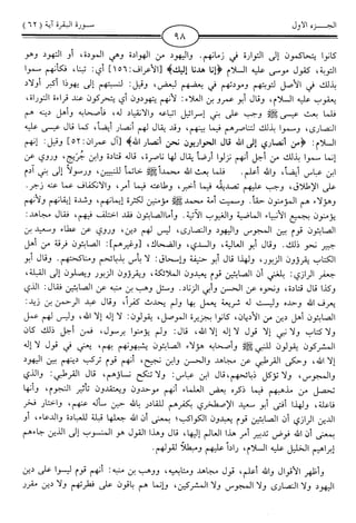 اليسير في اختصار تفسير ابن كثير