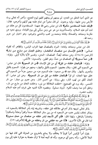 اليسير في اختصار تفسير ابن كثير