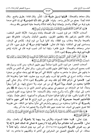 اليسير في اختصار تفسير ابن كثير