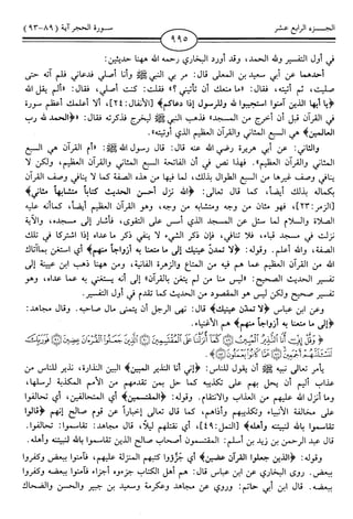 اليسير في اختصار تفسير ابن كثير