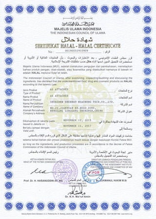 Updated Halal Certificate(Shenbao Huacheng, Shanghai E-herb)