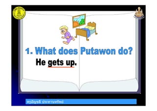 ครูอัญชลี ประทานทรัพยครูอัญชลี ประทานทรัพย
 