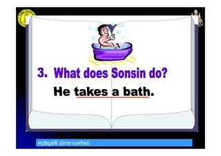 ครูอัญชลี ประทานทรัพย
 