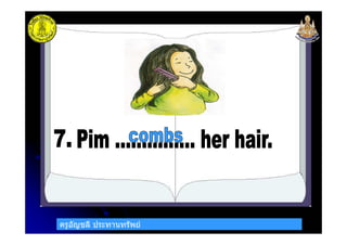 ครูอัญชลี ประทานทรัพยครูอัญชลี ประทานทรัพย
 