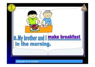 ครูอัญชลี ประทานทรัพยครูอัญชลี ประทานทรัพย
 