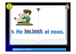 ครูอัญชลี ประทานทรัพยครูอัญชลี ประทานทรัพย
 