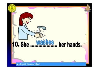 ครูอัญชลี ประทานทรัพยครูอัญชลี ประทานทรัพย
 