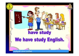 ครูอัญชลี ประทานทรัพยครูอัญชลี ประทานทรัพย
 