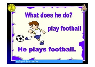 ครูอัญชลี ประทานทรัพยครูอัญชลี ประทานทรัพย
 