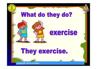 ครูอัญชลี ประทานทรัพยครูอัญชลี ประทานทรัพย
 