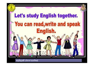 ครูอัญชลี ประทานทรัพยครูอัญชลี ประทานทรัพย
 