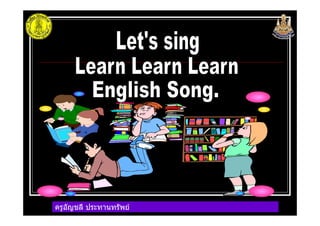 ครูอัญชลี ประทานทรัพย
 