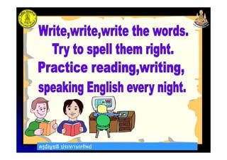 ครูอัญชลี ประทานทรัพยครูอัญชลี ประทานทรัพย
 