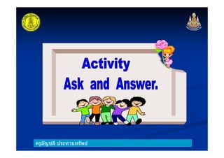 ครูอัญชลี ประทานทรัพย
 