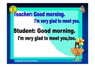 ครูอัญชลี ประทานทรัพย
 