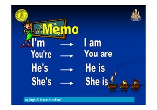 ครูอัญชลี ประทานทรัพย
 