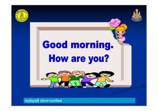 ครูอัญชลี ประทานทรัพย
 