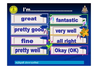 ครูอัญชลี ประทานทรัพย
 