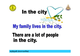 ครูอัญชลี ประทานทรัพย
 