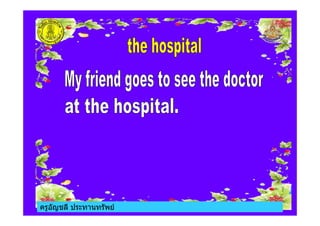 ครูอัญชลี ประทานทรัพยครูอัญชลี ประทานทรัพย
 