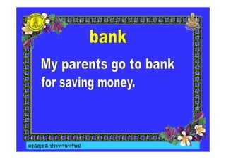 ครูอัญชลี ประทานทรัพย
 