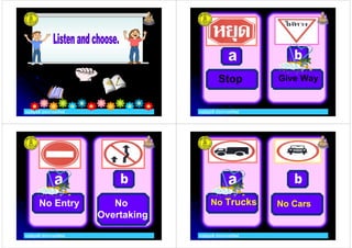 ครูอัญชลี ประทานทรัพย ครูอัญชลี ประทานทรัพย
Stop Give Way
ครูอัญชลี ประทานทรัพย
No Entry No
Overtaking
ครูอัญชลี ประทานทรัพย
No Trucks No Cars
 