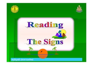 ครูอัญชลี ประทานทรัพย
 