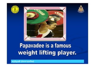 ครูอัญชลี ประทานทรัพย
 