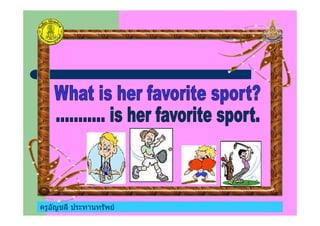 ครูอัญชลี ประทานทรัพย
 